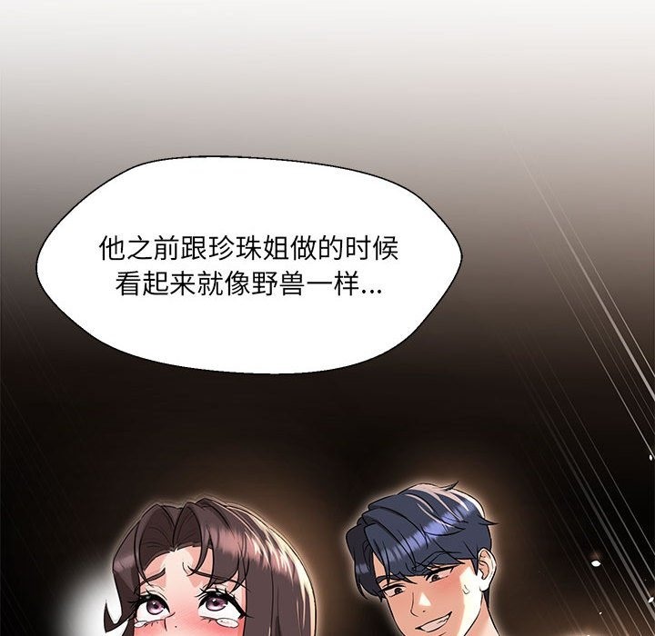 第24话 - 第16.jpg页