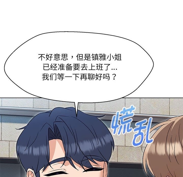 第24话 - 第77.jpg页