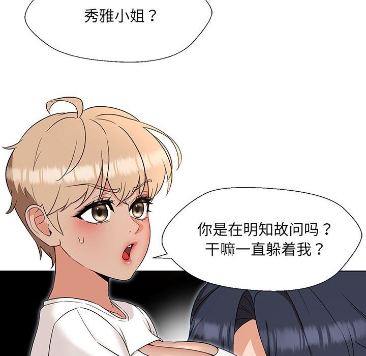 第24话 - 第98.jpg页