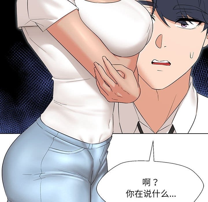 第24话 - 第99.jpg页