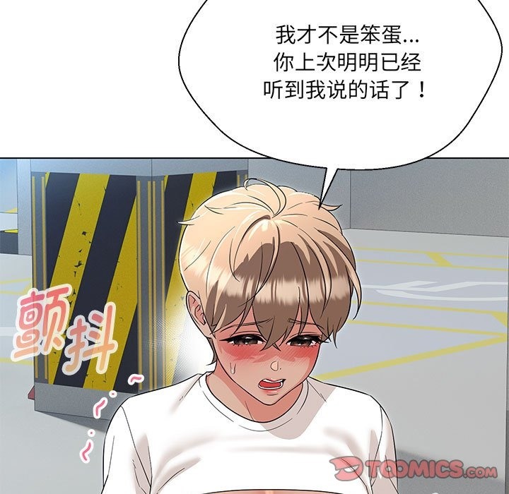 第24话 - 第111.jpg页