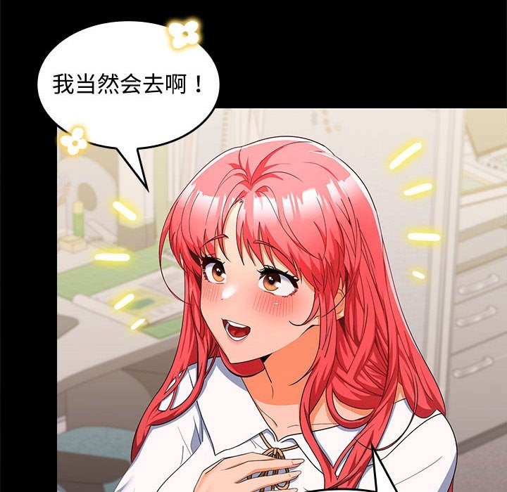 第18话 - 第8.jpg页