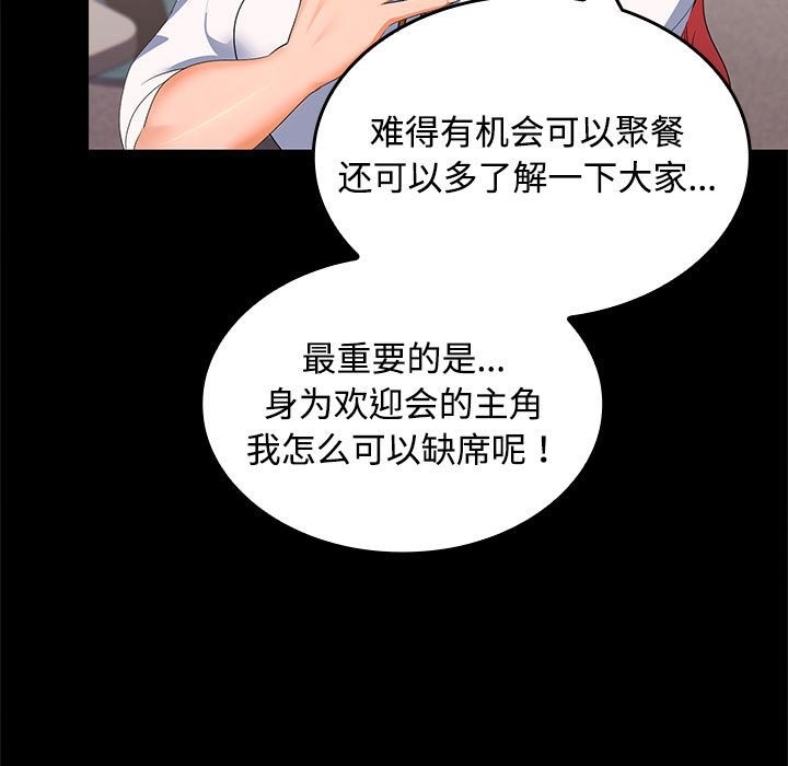 第18话 - 第9.jpg页