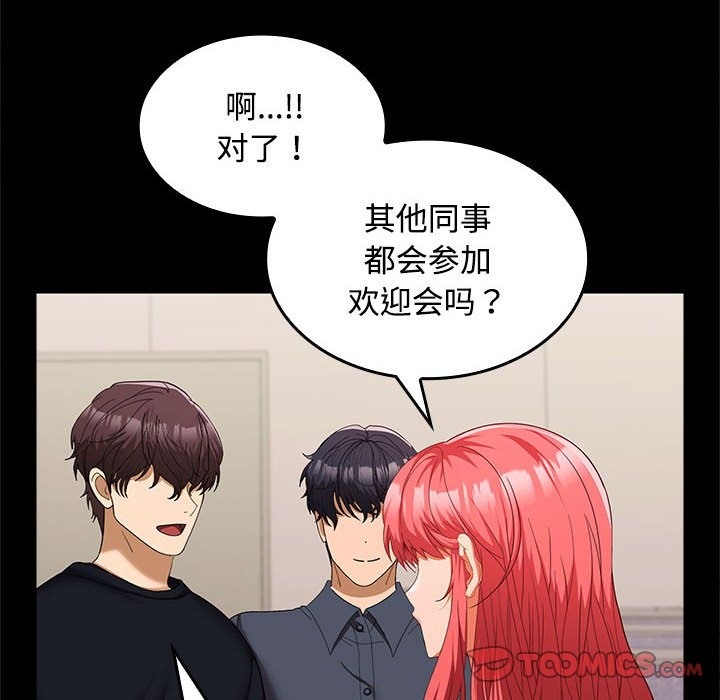 第18话 - 第12.jpg页