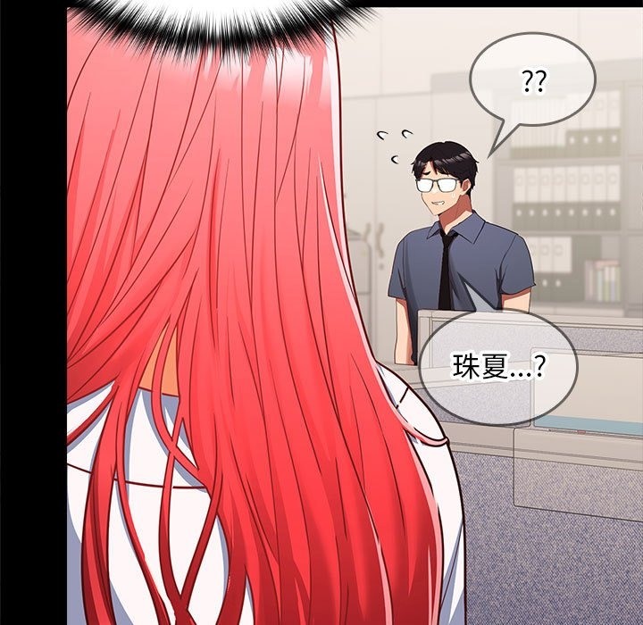 第18话 - 第43.jpg页