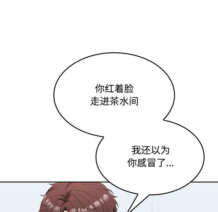 第18话 - 第76.jpg页