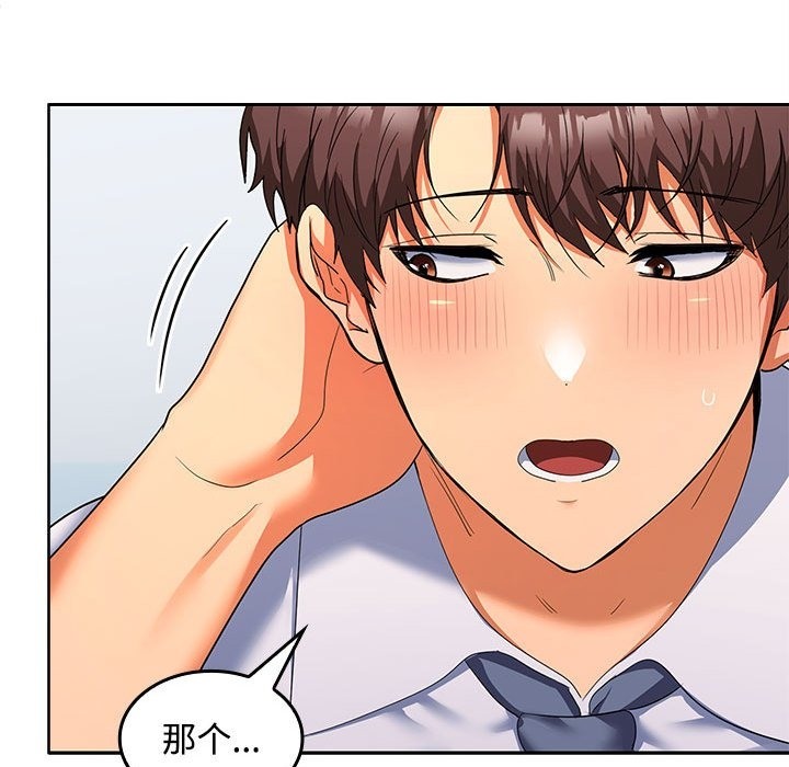 第18话 - 第80.jpg页