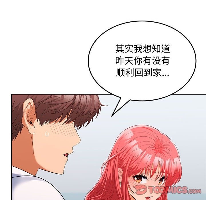 第18话 - 第84.jpg页