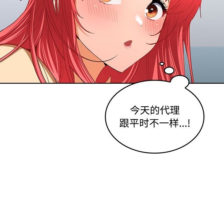 第18话 - 第87.jpg页