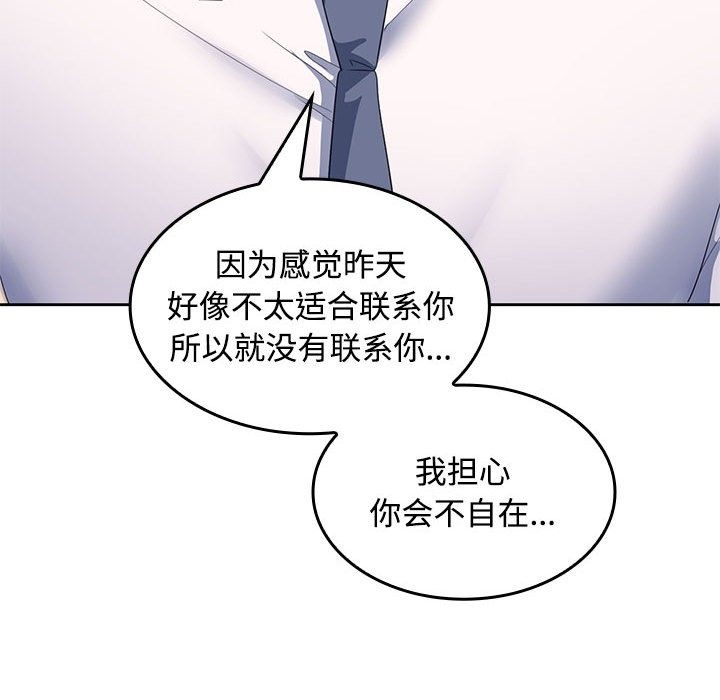 第18话 - 第90.jpg页