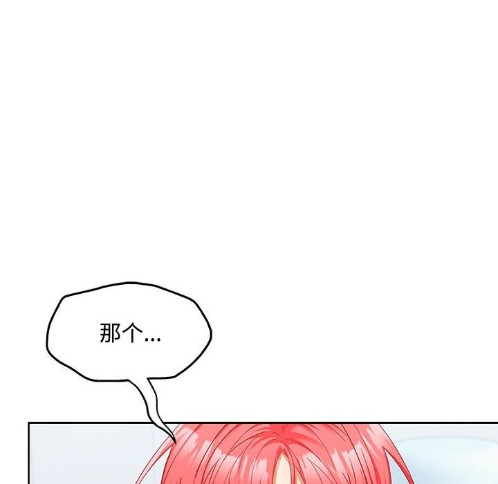 第18话 - 第96.jpg页