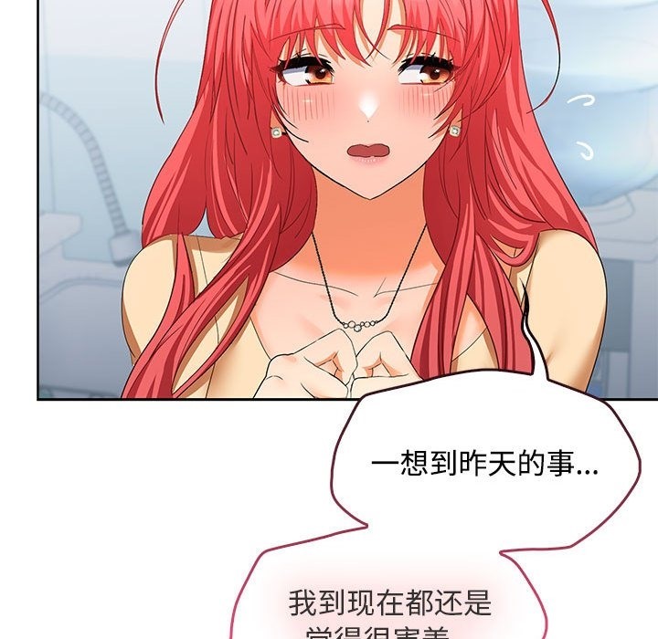 第18话 - 第97.jpg页