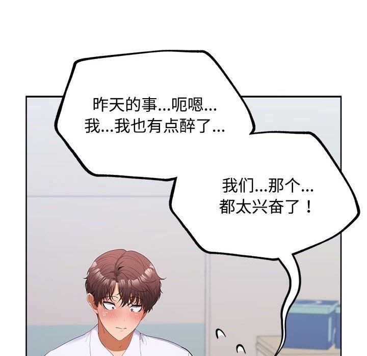 第18话 - 第99.jpg页