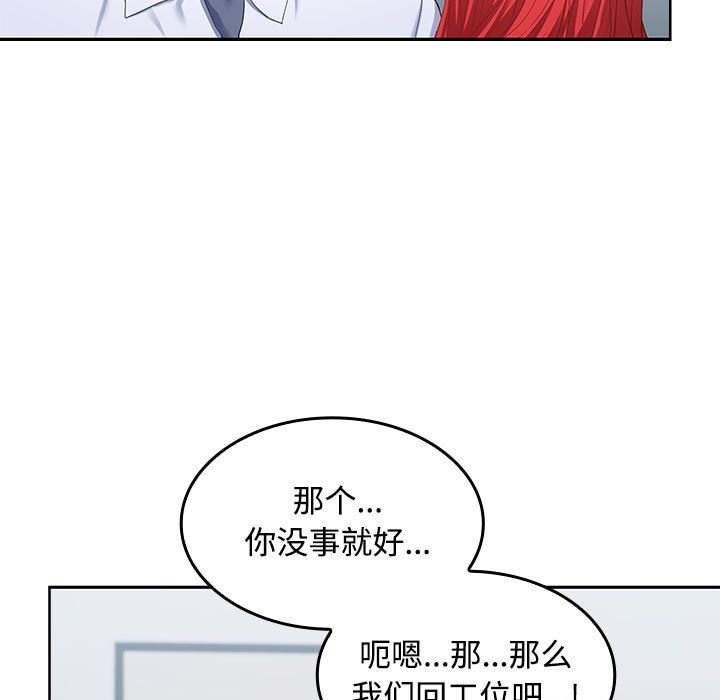 第18话 - 第133.jpg页