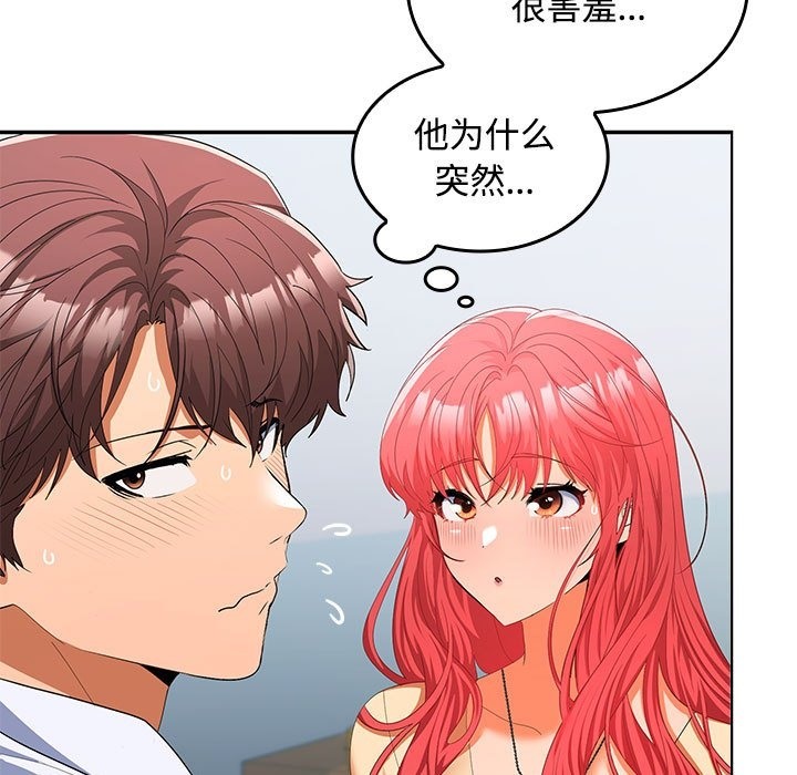 第18话 - 第136.jpg页