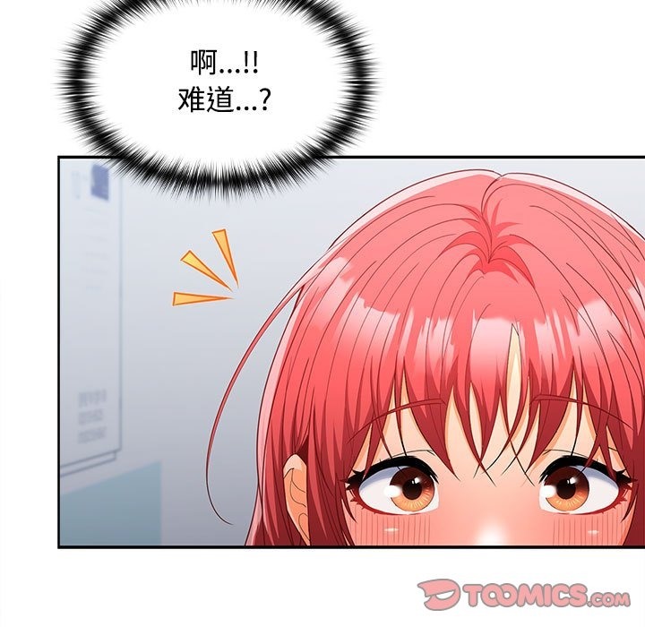 第18话 - 第138.jpg页