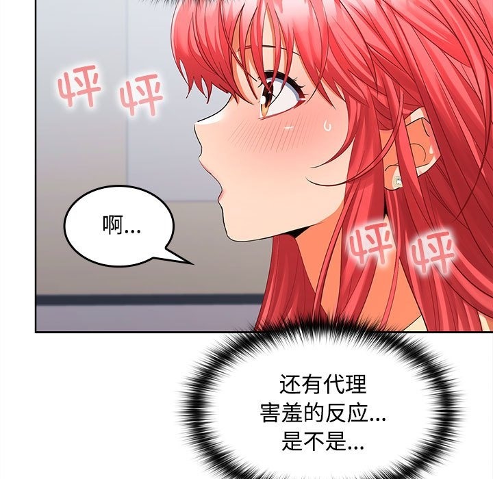 第18话 - 第144.jpg页