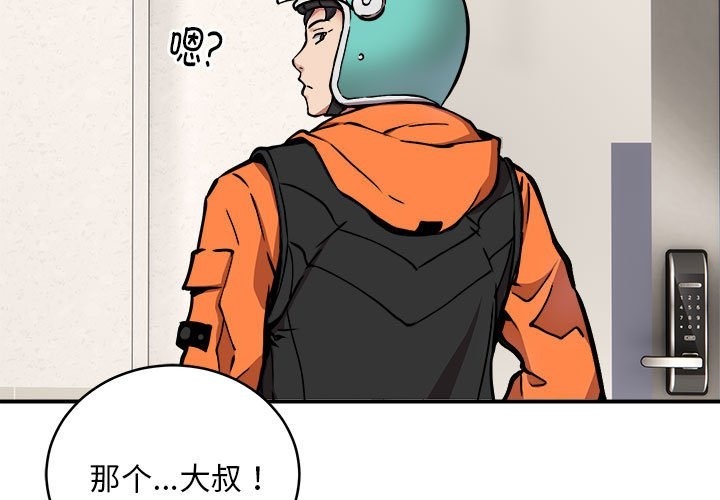 第12话 - 第3.jpg页