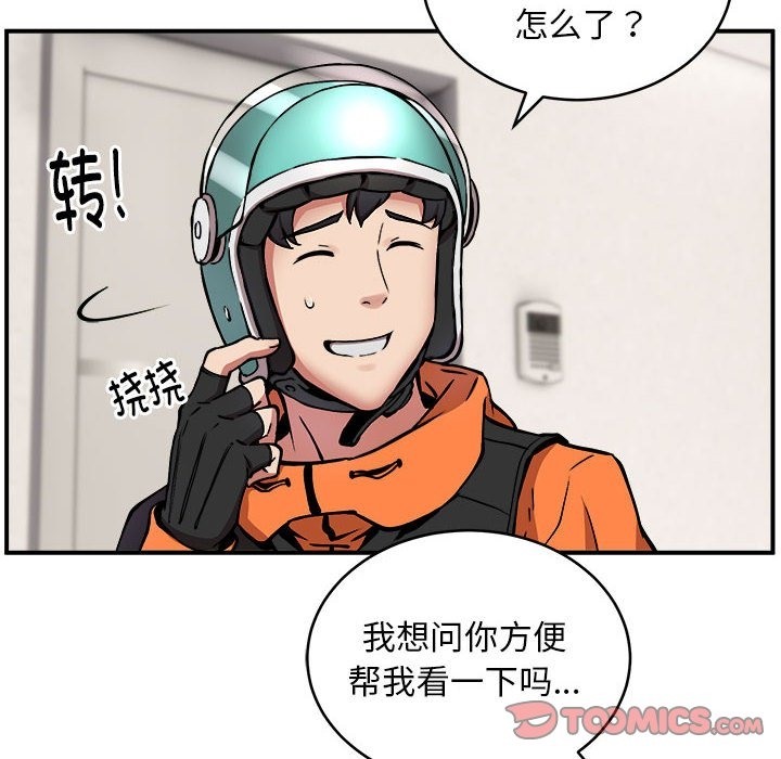 第12话 - 第8.jpg页