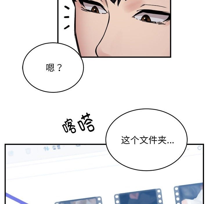第12话 - 第43.jpg页