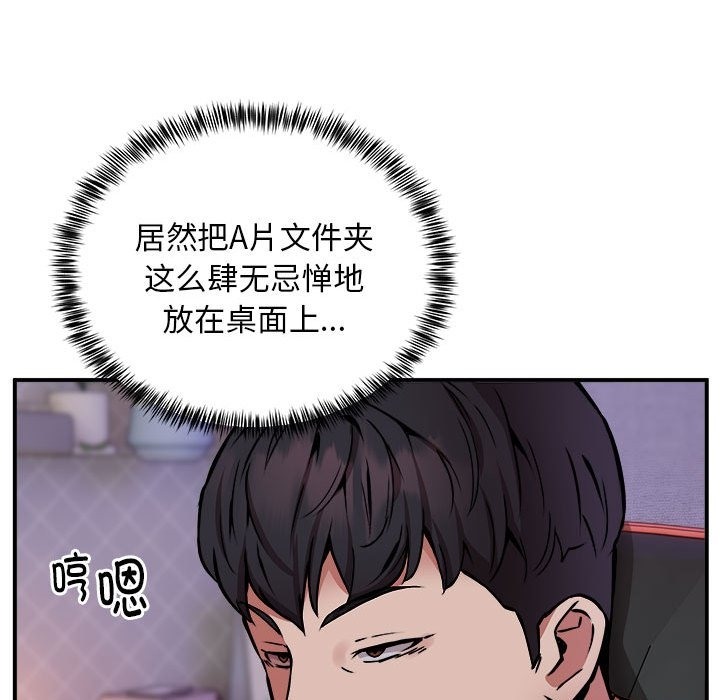 第12话 - 第46.jpg页