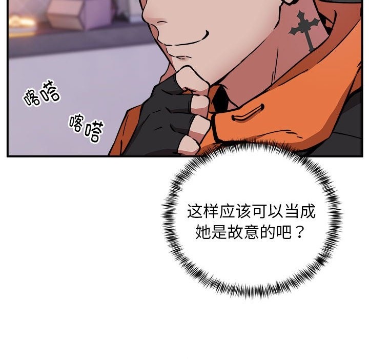 第12话 - 第47.jpg页