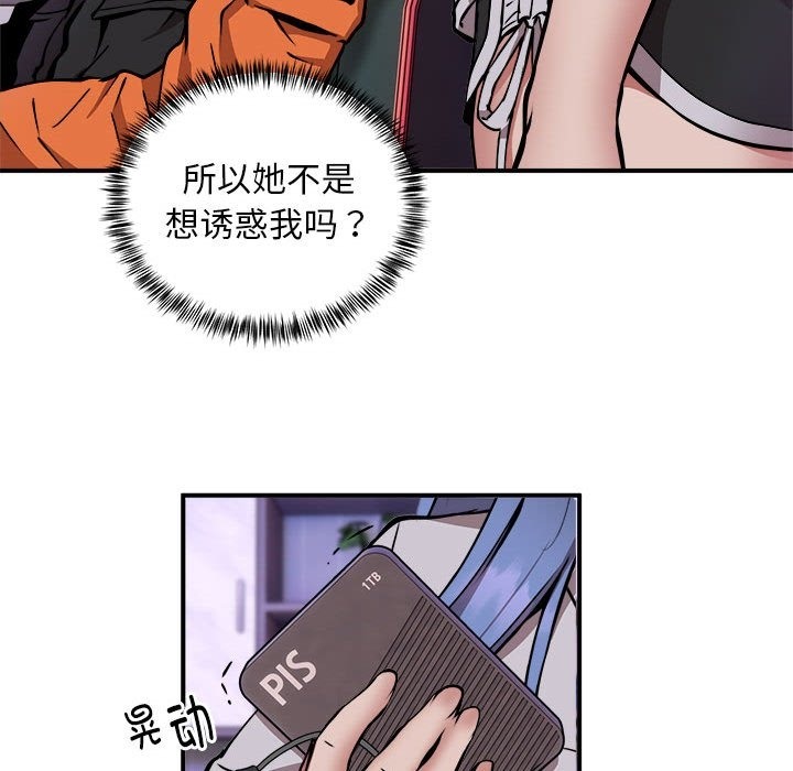 第12话 - 第66.jpg页