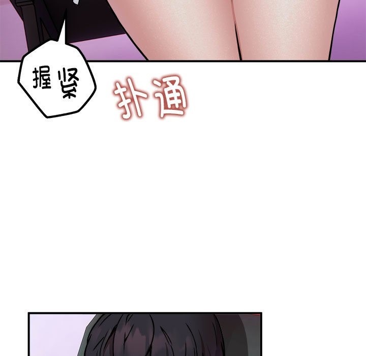 第12话 - 第75.jpg页