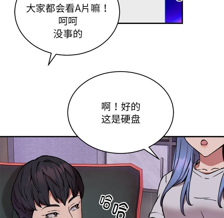 第12话 - 第77.jpg页