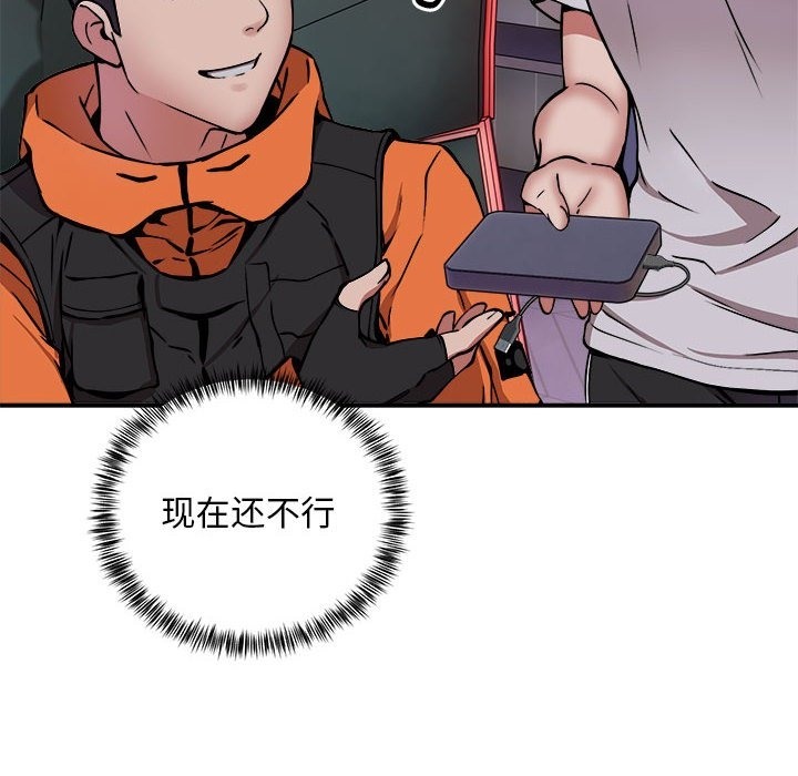 第12话 - 第78.jpg页