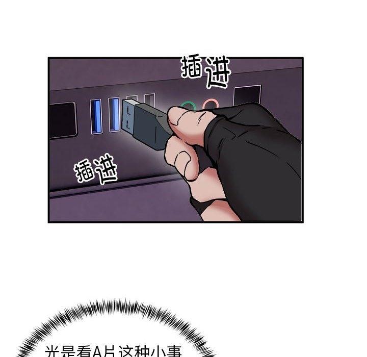 第12话 - 第79.jpg页