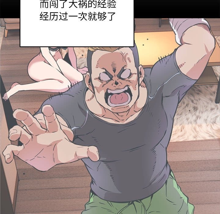 第12话 - 第82.jpg页