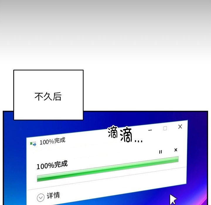 第12话 - 第85.jpg页