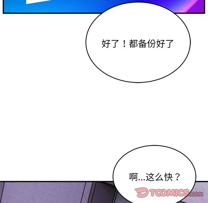 第12话 - 第86.jpg页