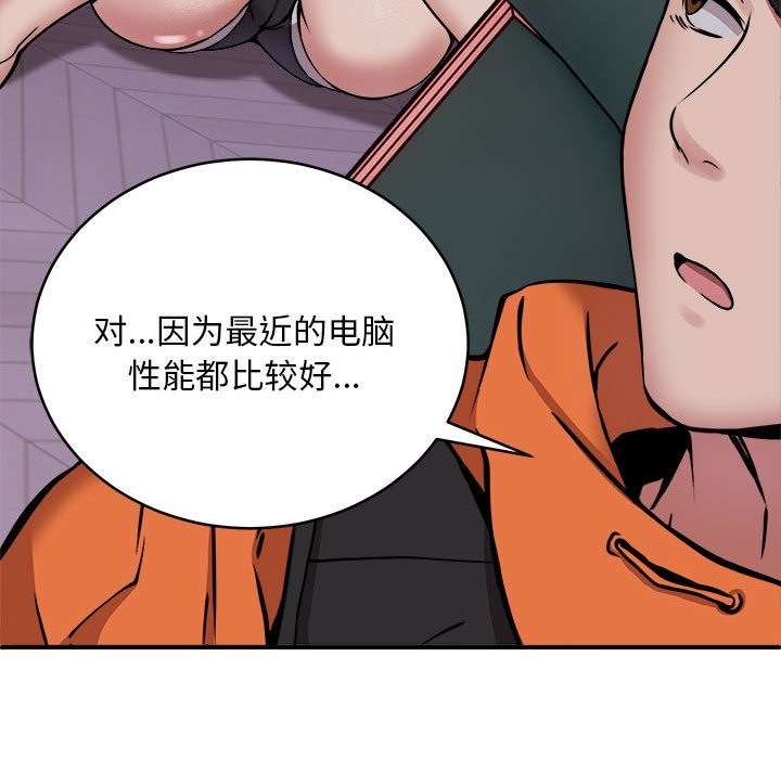 第12话 - 第88.jpg页