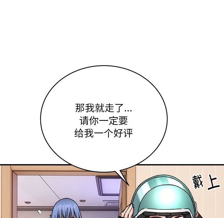 第12话 - 第89.jpg页