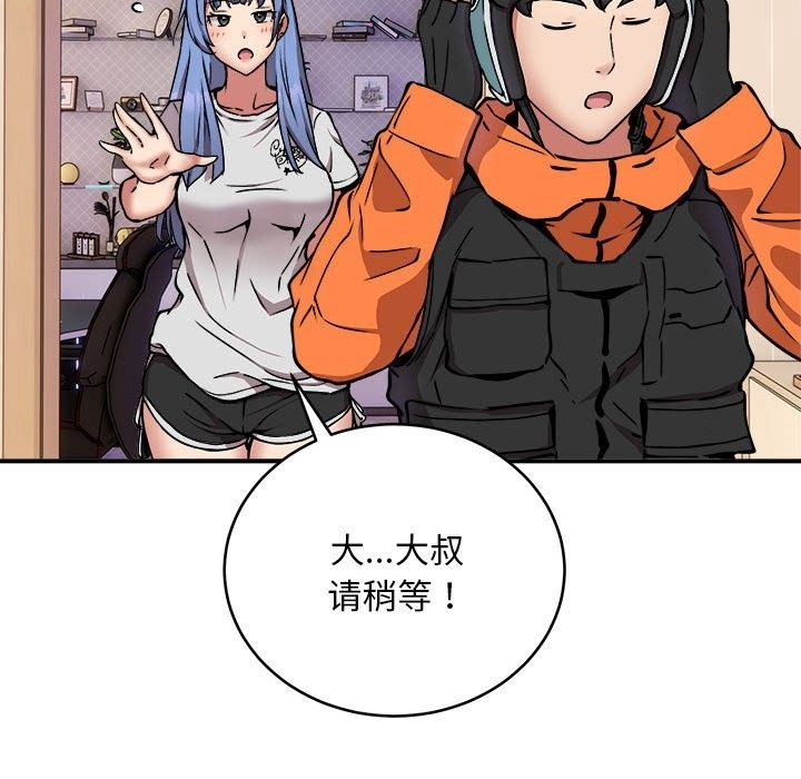 第12话 - 第90.jpg页