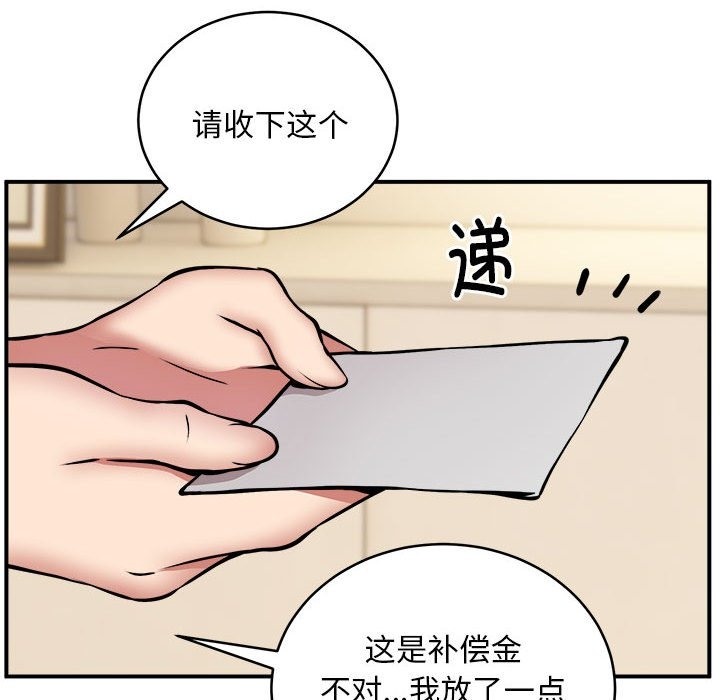 第12话 - 第91.jpg页