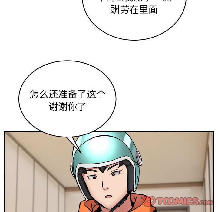 第12话 - 第92.jpg页
