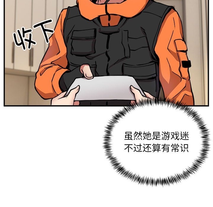 第12话 - 第93.jpg页