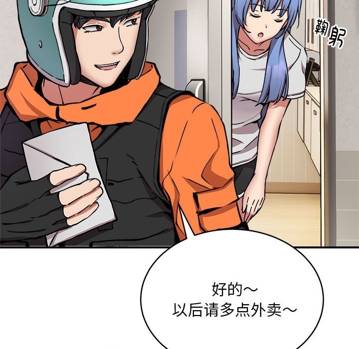 第12话 - 第95.jpg页
