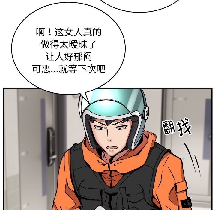 第12话 - 第96.jpg页