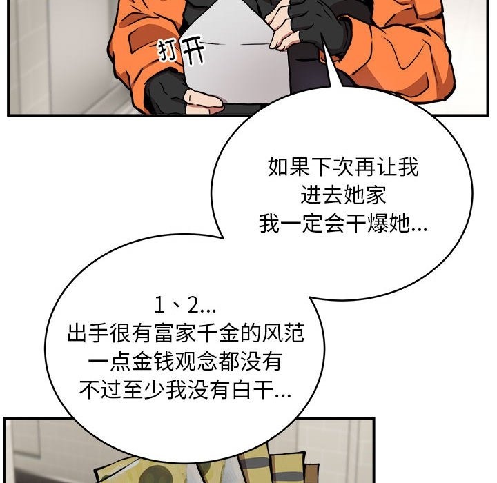 第12话 - 第97.jpg页