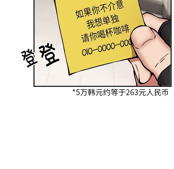 第12话 - 第99.jpg页