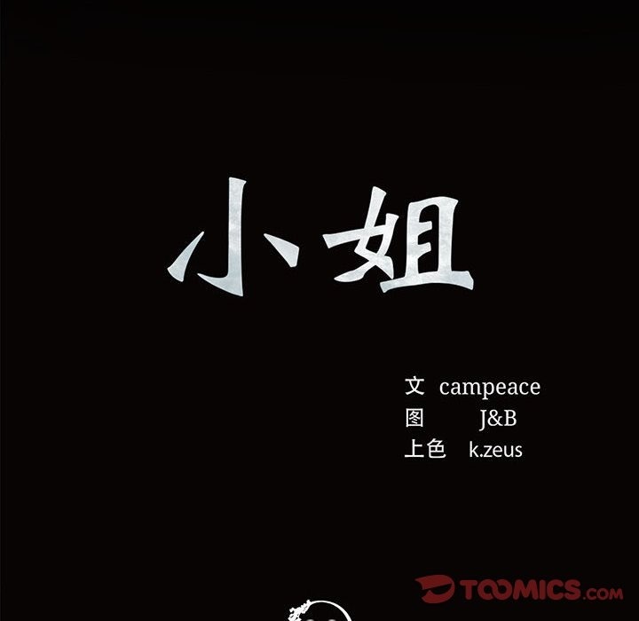 第35话 - 第12.jpg页