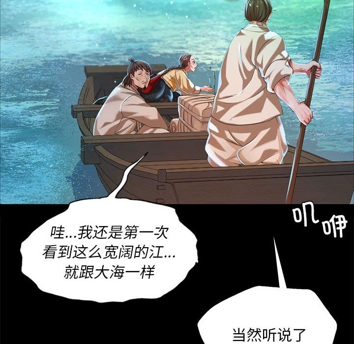 第35话 - 第77.jpg页