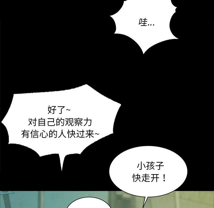 第35话 - 第96.jpg页