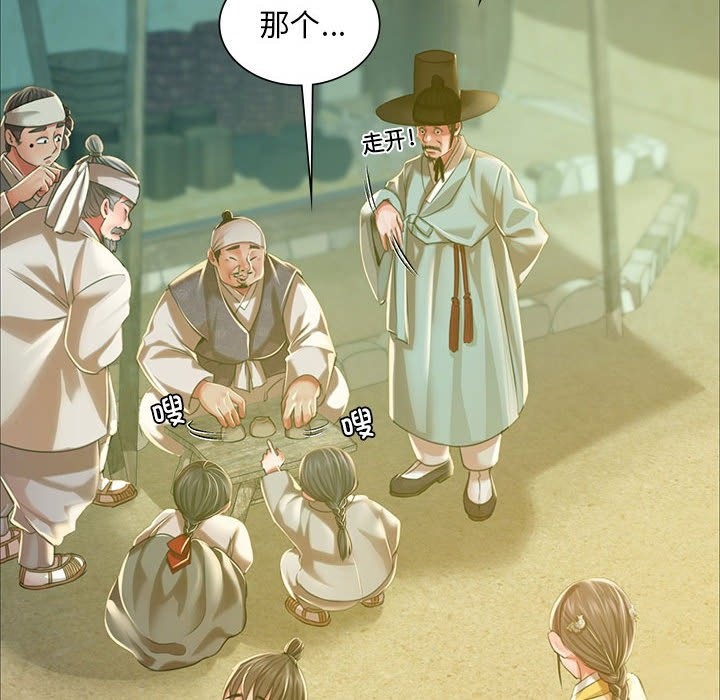 第35话 - 第97.jpg页