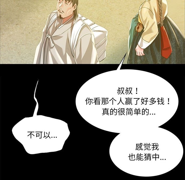 第35话 - 第98.jpg页