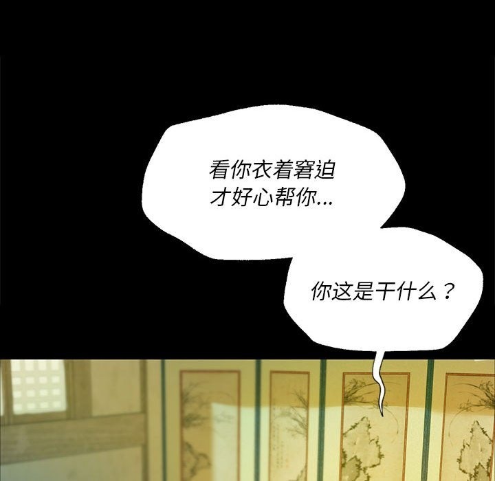 第35话 - 第108.jpg页